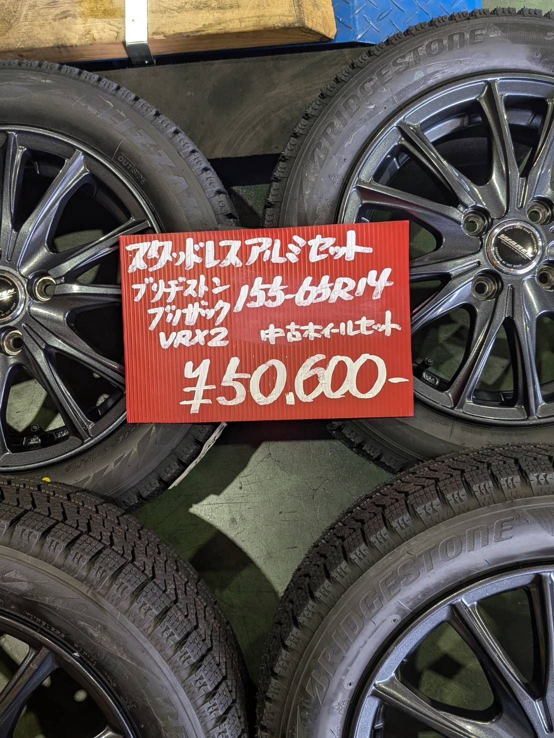 【中古】お買い得なスタッドレス・アルミセットが入荷しました!のイメージ画像