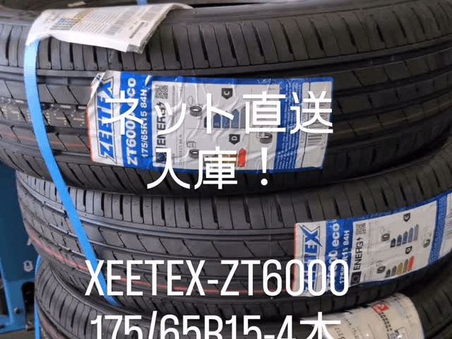店舗へ直送されたタイヤを紹介する動画の一場面