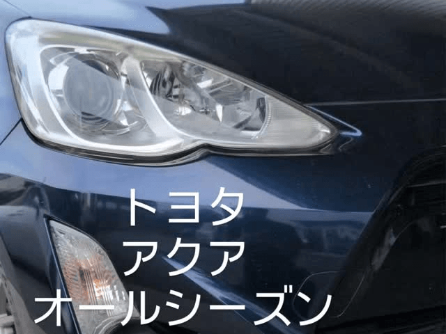 オールシーズンタイヤ交換のトヨタ アクアの動画の一場面